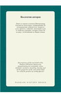 Descriprions of Life and Death of the Empress Elizaveta Alekseevna. Demonstrating Her Inimitable Virtue, Fortitude, Meekness, Humility, Charity, and All the Properties of the Soul Which Align Her with the Greatest of Earthly Queens