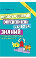 Multilevel Determinant Quality of Knowledge. Gef