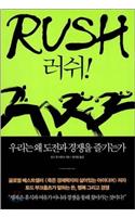 Rush