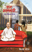 Raag Makkari Ath Campus Katha