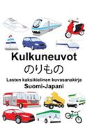 Suomi-Japani Kulkuneuvot/のりもの Lasten kaksikielinen kuvasanakirja
