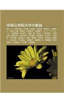 Di Zh Ng Sh N Xue Yuan Da Xueno Jiao Yuan: XI Ng Sh Nrika, S Ng G Ng Zheng G Ng, XI O Tian Jin, Zh Ng XI Jin, Shi Yuan Ku N, B N Ji N Zheng Ren