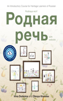 Rodnaya rech' with website: An Introductory Course for Heritage Learners of Russian