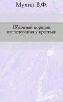 Obychnyj poryadok nasledovaniya u krestyan