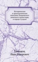 Istoricheskoe i arheologicheskoe opisanie Pokrovskogo devichego monastyrya v gorode Suzdale