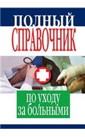 A comprehensive guide to nursing