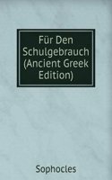 Fur Den Schulgebrauch (Ancient Greek Edition)