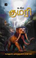 KUMARI - à®•à¯�à®®à®°à®¿ (Novel)