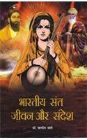 Bhartiya Sant Jeevan Aur Sandesh