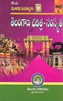 B.A Third Year Semester V & VI Telangana History & Cultural Telugu Medium [TELUGU AKADEMI]