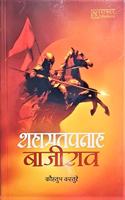 Shahmatpanah Bajirav (Marathi)