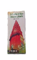 Hindi Sahitya Ka Vikas : Aitihasik Drishtikon (Prayag 1900-1950)
