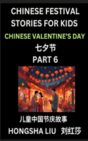 Chinese Festival Stories for Kids (Part 6) - Qixi Festival, Learn Mandarin Chinese Language, Culture, History with Folk Tales Based on China's Traditional Festivals, Easy Lessons for Beginners, Children, Teen, Young and Adults, HSK All Levels, Simp