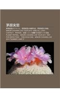 Mao Yuan Shi L: Mao Yuan Shi L Noarubamu, Mao Yuan Shi L No Ying Xiang Zuo P N, Mao Yuan Shi L No Le Q