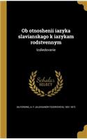 Ob otnoshenii iazyka slavianskago k iazykam rodstvennym