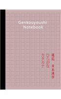 Genkouyoushi Notebook