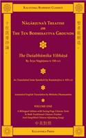 N&#257;g&#257;rjuna's Treatise on the Ten Bodhisattva Grounds (Bilingual) The Da&#347;abh&#363;mika Vibh&#257;&#7779;&#257;