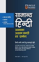 Samanya Hindi