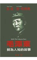 Mao