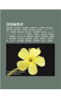 Man Hua Bi N Ji Zh: Du Bi N He Bo, y Ng Mu Rong GUI, Qi N Tian GUI Di N, Ni O D O He Yan, Ji Ng Shang y Ng Shu, K Nei WAN Hui, Ji J Ng Q M(Japanese)