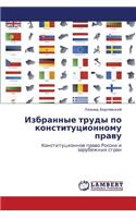 Izbrannye Trudy Po Konstitutsionnomu Pravu