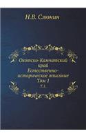 Ohotsko-Kamchatskij Kraj. Estestvenno-Istoricheskoe Opisanie. T.1.: (Russian)