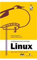 Linux Operating System