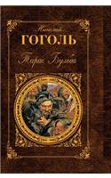 Taras Bulba. story