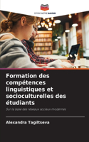 Formation des compétences linguistiques et socioculturelles des étudiants