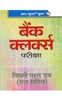 Bank Clerical Exam Solved Papers (Hindi)