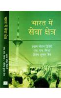 Bharat Main Sewa Shetra
