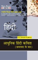 à¤¹à¤¿à¤¨à¥�à¤¦à¥€ à¤†à¤§à¥�à¤¨à¤¿à¤• à¤¹à¤¿à¤¨à¥�à¤¦à¥€ à¤•à¤µà¤¿à¤¤à¤¾ (à¤›à¤¾à¤¯à¤¾à¤µà¤¾à¤¦ à¤•à¥‡ à¤¬à¤¾à¤¦) B.A. 4th Sem MIC-4 Syllabus According to NEP FYUGP with CBCS