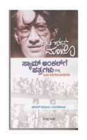 Sam Unclege Patragalu Mattu Itara Kidigedi Barahagalu - ( Kannada)