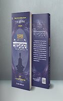 à¤ªà¥�à¤¸à¥�à¤¤à¤• à¤®à¥€à¤°à¤¦à¤¾à¤¦à¤šà¥‡ (à¤®à¤°à¤¾à¤ à¥€) The Book Of Mirdad