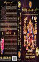 SriVidya Navavarana Puja, Sanskrit Mantras with Explanations in English, Vol. 01