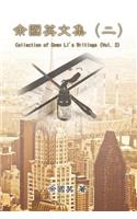 Collection of Gwen Li's Writings (Vol. 2)