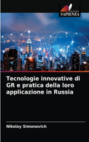 Tecnologie innovative di GR e pratica della loro applicazione in Russia