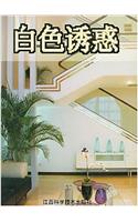 The white temptation (interior decoration)(Chinese Edition)