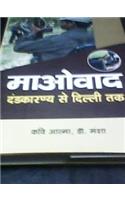 Maowad: Dandkarny se Delhi Tak