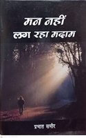 Mann Nahin Lag Raha Madaam By Dr. Prabhat Samir Awasthi