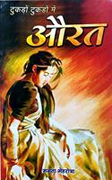 Tukdon Tukdon Mein Aurat