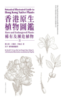 Botanical Illustrated Guide to Hong Kong Native Plants