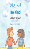 Be Kind (Gujarati-English)