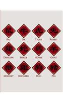 Chinese 2020 New Year Decorations Fu Journal: Composition Notebook To Write In - Chinese 2020 year of the rat tai sui amulet card feng shui card gifts - chinese zodiac animals Goodies 2020 - New