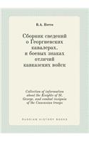 Collection of Information about the Knights of St. George. and Combat Insignia of the Caucasian Troops