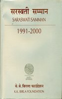 Saraswati Samman :1991-2000