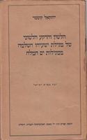 The Language and Linguistic Background of the Isaiah Scroll (1 QIsaa): Translated from the First (1959) Hebrew Edition. With an Obituary by H.B. Rosén(6 Studies on the Texts of the Desert of Judah)