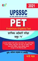 UPSSSC PET Group C (Preliminary Eligibility Test) Study Guide 2021 in Hindi