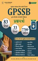 Gpssb 83 Paper Set