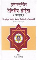 Krishna Yajur Veda Taittiriya Samhita (Complete Text In Devanagari)